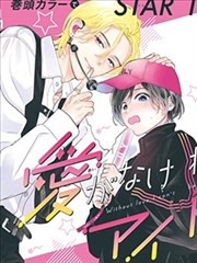 AI漫画 深潜者手记 封面